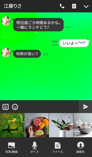 [LINE着せ替え] スノー クリスタル スタイル 3の画像4