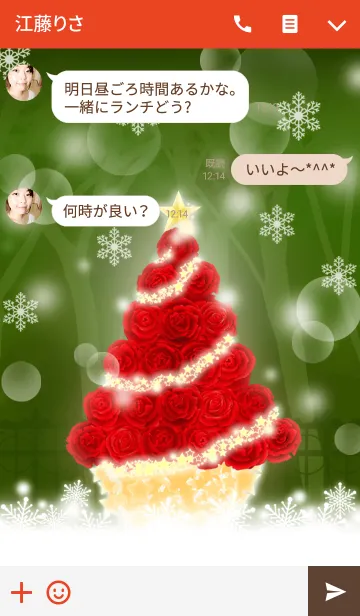 [LINE着せ替え] バラのクリスマスツリー(緑)の画像3