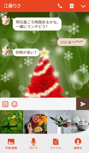 [LINE着せ替え] バラのクリスマスツリー(緑)の画像4