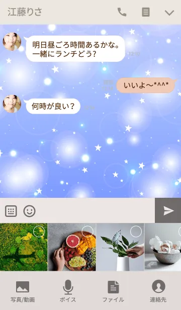 [LINE着せ替え] K I R A K I R A -FLUFFY UNIVERSE STAR-の画像4