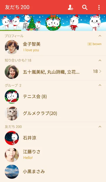 [LINE着せ替え] IYouBear 3 X'mas ＆ Happy New Year (JP)の画像2