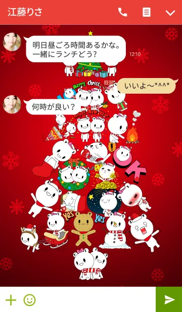 [LINE着せ替え] IYouBear 3 X'mas ＆ Happy New Year (JP)の画像3