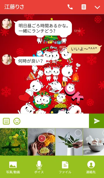 [LINE着せ替え] IYouBear 3 X'mas ＆ Happy New Year (JP)の画像4