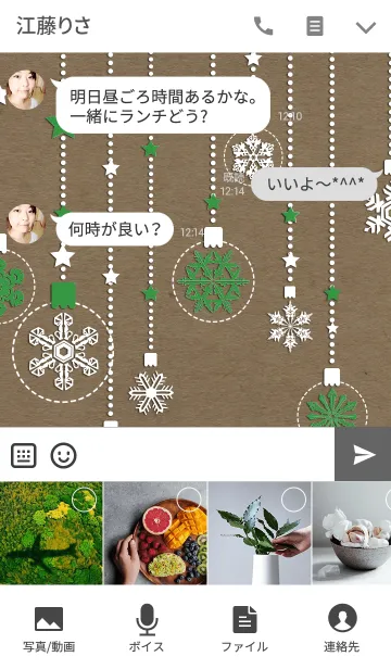 [LINE着せ替え] snow crystal_039の画像4