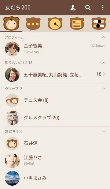 [LINE着せ替え] Boy Brown Bear theme(jp)の画像2