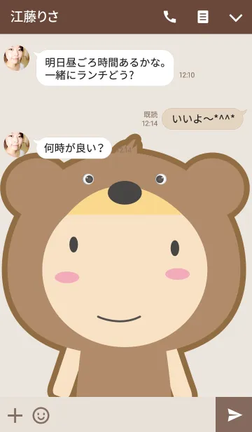 [LINE着せ替え] Boy Brown Bear theme(jp)の画像3