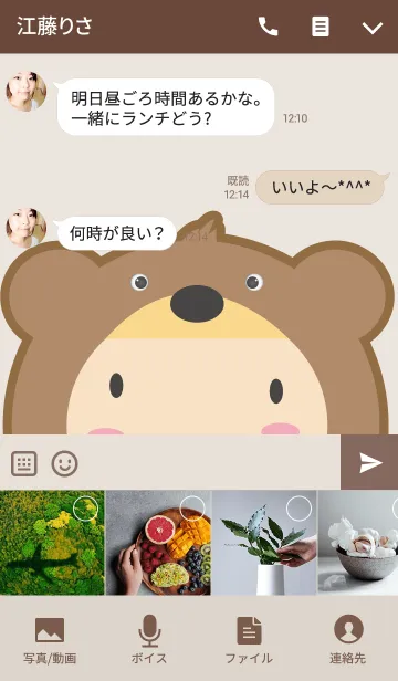 [LINE着せ替え] Boy Brown Bear theme(jp)の画像4