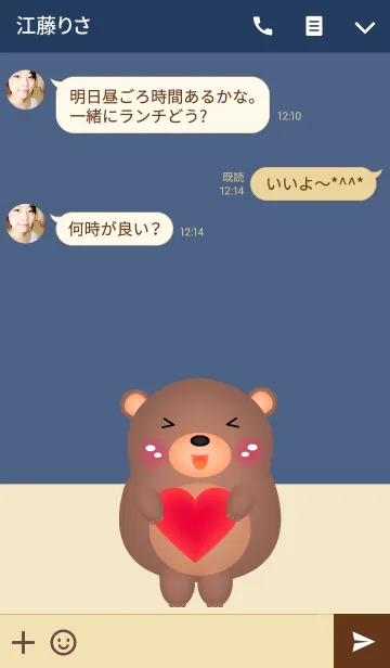 [LINE着せ替え] I Love Fat Bear theme(jp)の画像3