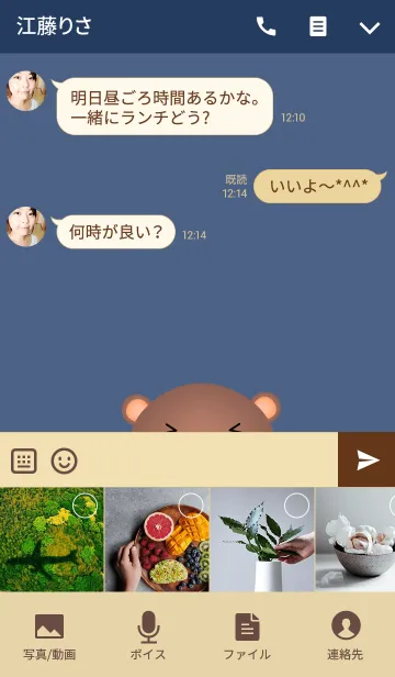 [LINE着せ替え] I Love Fat Bear theme(jp)の画像4