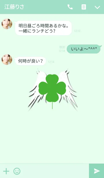 [LINE着せ替え] 幸運のクローバー女神の画像3