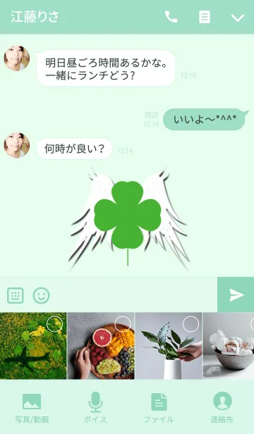 [LINE着せ替え] 幸運のクローバー女神の画像4