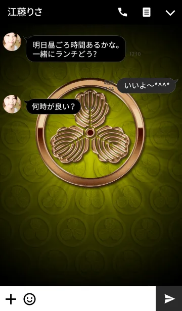 [LINE着せ替え] 家紋 15（丸に三つ柏）<銅>の画像3