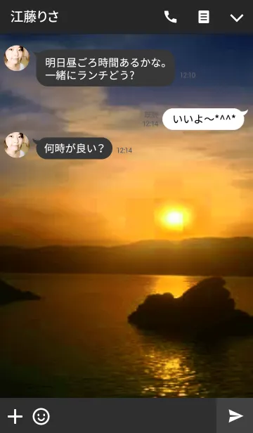 [LINE着せ替え] Beautiful sunrise2の画像3