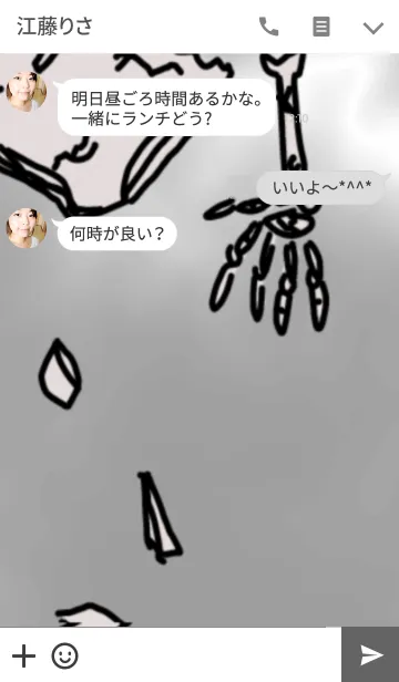 [LINE着せ替え] bone12の画像3