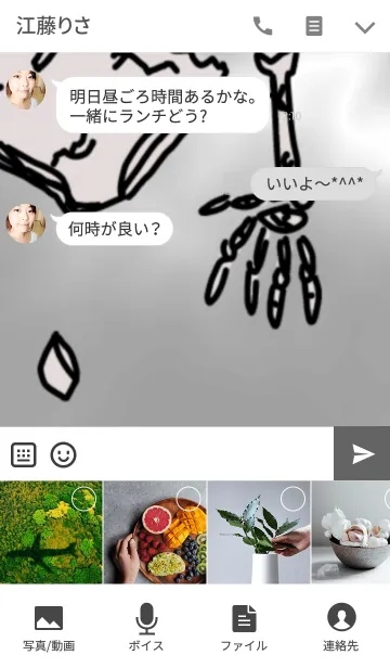 [LINE着せ替え] bone12の画像4