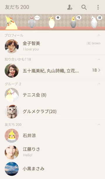 [LINE着せ替え] リアルまめオカメインコちゃんの画像2