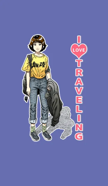 [LINE着せ替え] I Love Travelingの画像1