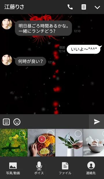 [LINE着せ替え] 彼岸花 - 血色の花の画像4