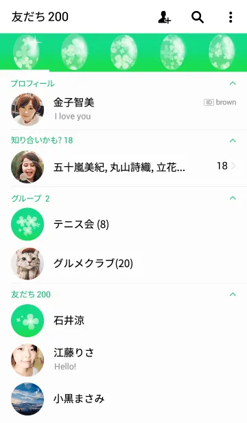 [LINE着せ替え] clover♡flower♡エメラルドグリーンverの画像2
