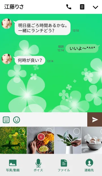[LINE着せ替え] clover♡flower♡エメラルドグリーンverの画像4