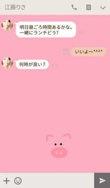 [LINE着せ替え] でか！！ぶた！！の画像3