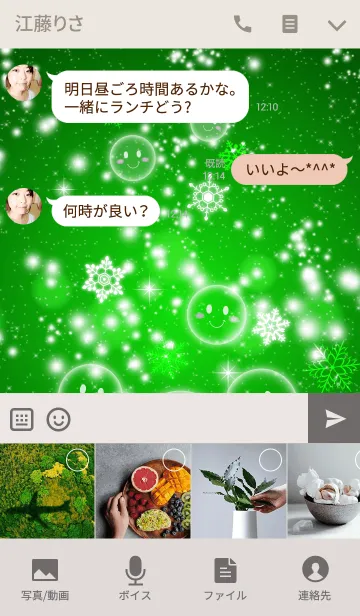 [LINE着せ替え] Snow ＆ Smile 3 "Green"の画像4