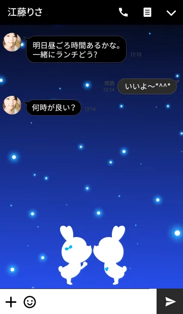 [LINE着せ替え] LOVE THEME STARRY SKY -BLUE-の画像3