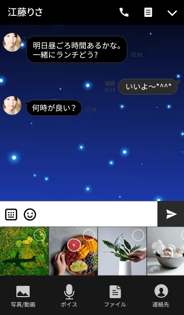 [LINE着せ替え] LOVE THEME STARRY SKY -BLUE-の画像4