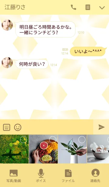 [LINE着せ替え] Candy kaleidoscopeの画像4