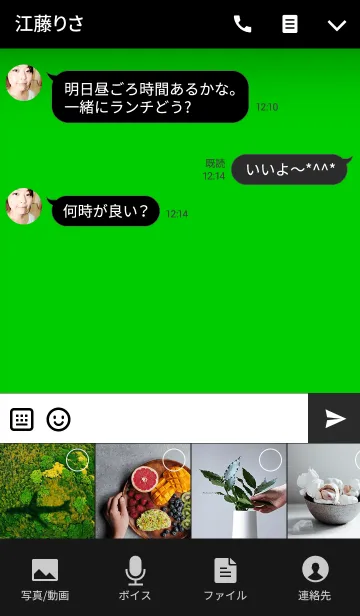 [LINE着せ替え] Green and Black theme(jp)の画像4