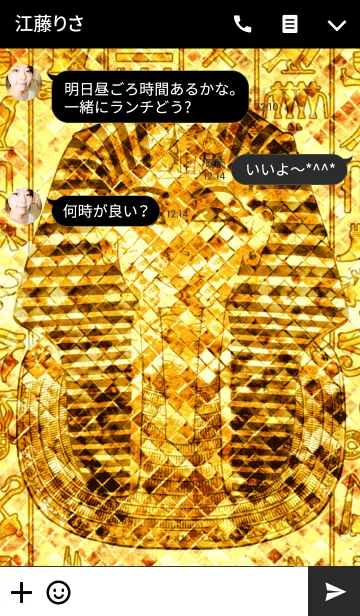 [LINE着せ替え] 最強最高金運風水 黄金のファラオの画像3