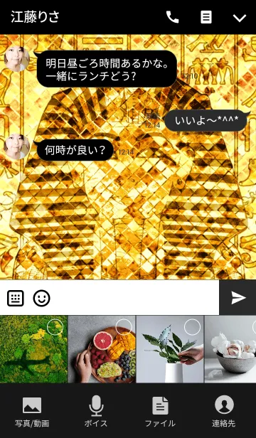 [LINE着せ替え] 最強最高金運風水 黄金のファラオの画像4