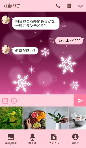 [LINE着せ替え] 雪の結晶3(ピンク)の画像4