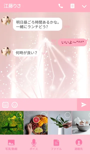 [LINE着せ替え] Shining Pink Luxury *の画像4