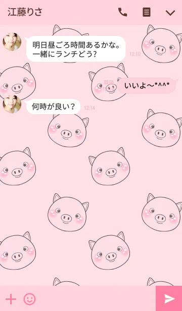 [LINE着せ替え] Simple White Pig theme(jp)の画像3