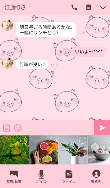 [LINE着せ替え] Simple White Pig theme(jp)の画像4