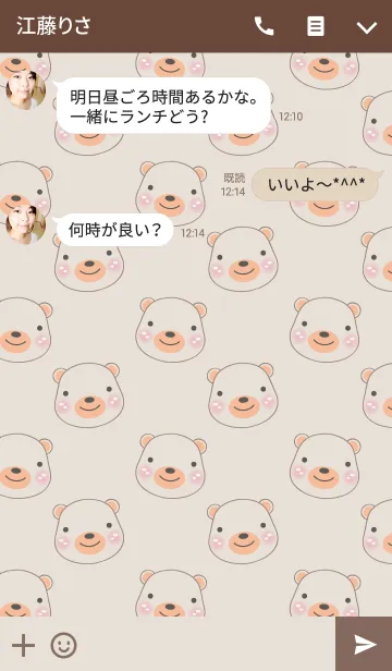 [LINE着せ替え] Brown Bear theme(jp)の画像3