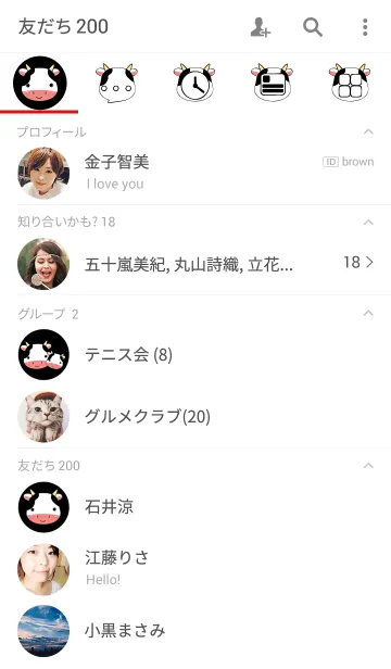 [LINE着せ替え] cute Cow V.2(jp)の画像2