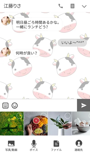 [LINE着せ替え] cute Cow V.2(jp)の画像4