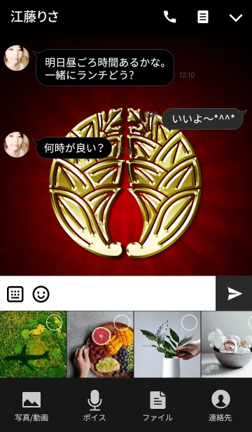 [LINE着せ替え] 家紋 16（抱き茗荷）<金>の画像4