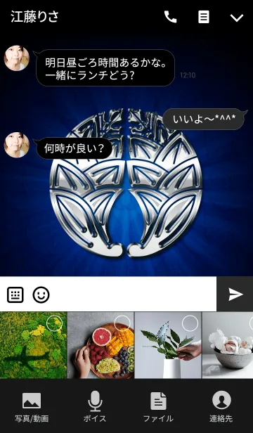 [LINE着せ替え] 家紋 16（抱き茗荷）<銀>の画像4