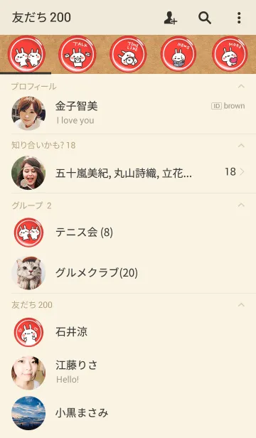 [LINE着せ替え] ぷっくり・着せ替えの画像2