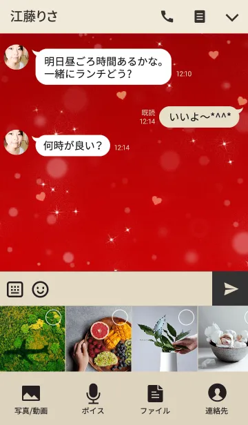 [LINE着せ替え] クリスマス レッド スノー ライトの画像4