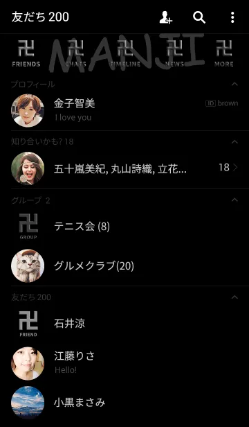 [LINE着せ替え] 卍-まんじ- スタイル 4の画像2