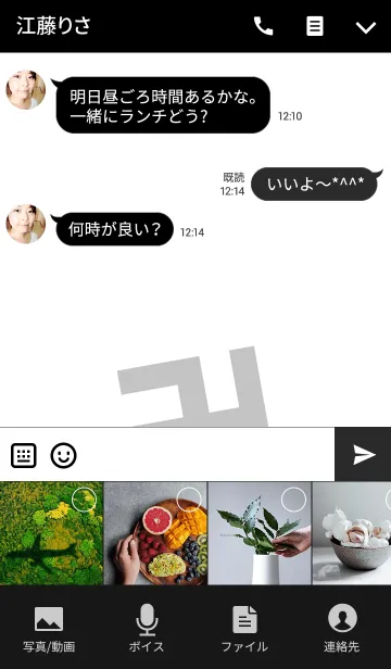 [LINE着せ替え] 卍-まんじ- スタイル 4の画像4