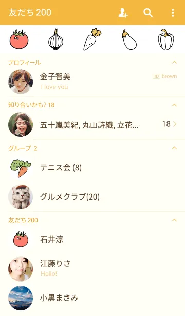 [LINE着せ替え] Veggies family themeの画像2