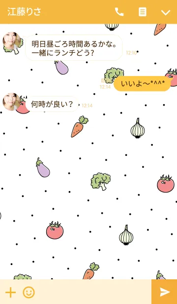 [LINE着せ替え] Veggies family themeの画像3
