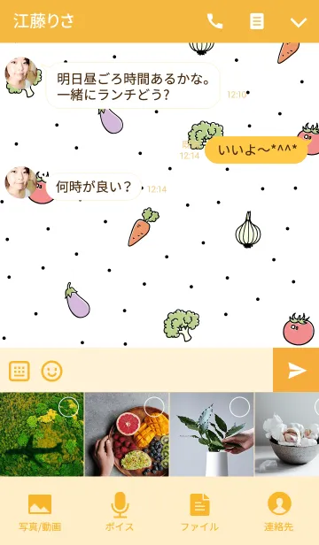 [LINE着せ替え] Veggies family themeの画像4