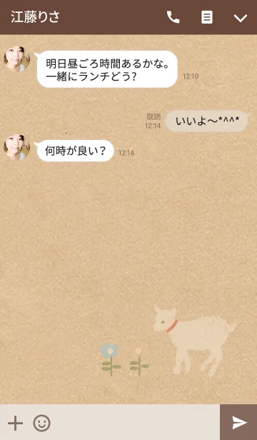 [LINE着せ替え] Capra aegagrus hircus！の画像3