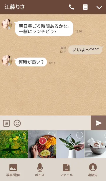 [LINE着せ替え] Capra aegagrus hircus！の画像4